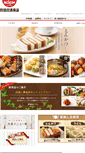 Mobile Screenshot of nissinreitou.co.jp