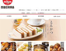 Tablet Screenshot of nissinreitou.co.jp